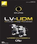 LV-UDME Accessory